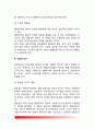 조직이념과 상관성 - 조직이념(합법성, 능률성, 효과성, 민주성, 사회적 형평성) & 이념적 요구(합법성 요구의 변형, 효과성 요구의 변형, 능률성 요구의 변형, 민주성 요구의 변형, 사회적 형평성 요구의 변형) 4페이지