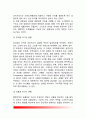 조직이념과 상관성 - 조직이념(합법성, 능률성, 효과성, 민주성, 사회적 형평성) & 이념적 요구(합법성 요구의 변형, 효과성 요구의 변형, 능률성 요구의 변형, 민주성 요구의 변형, 사회적 형평성 요구의 변형) 5페이지