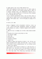 조직이념과 상관성 - 조직이념(합법성, 능률성, 효과성, 민주성, 사회적 형평성) & 이념적 요구(합법성 요구의 변형, 효과성 요구의 변형, 능률성 요구의 변형, 민주성 요구의 변형, 사회적 형평성 요구의 변형) 6페이지