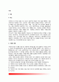기획(Planning) - 기획의 개념정의, 기획의 본질, 기획유형(종류), 기획의 특성(특징) 2페이지