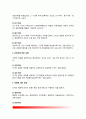 기획(Planning) - 기획의 개념정의, 기획의 본질, 기획유형(종류), 기획의 특성(특징) 5페이지