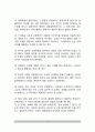 관료제 (Bureaucracy) - 관료제의 쇄신과 발전(쇄신의 조건과 발전, 관료제의 발전적 특징) 5페이지