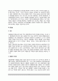 경찰조직(警察組織)의 이념 - 경찰행정의 민주성, 중립성, 능률성, 합법성 3페이지