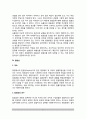 경찰조직(警察組織)의 이념 - 경찰행정의 민주성, 중립성, 능률성, 합법성 5페이지