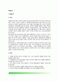 [특별조직 Adhocracy] 특별조직의 개념(정의)과 종류(유형), 특별조직 장단점 2페이지