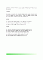 [특별조직 Adhocracy] 특별조직의 개념(정의)과 종류(유형), 특별조직 장단점 7페이지
