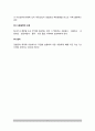 [경찰관직무집행법 (Execution Law Of Police Duties)] 경찰관직무집행법의 개념(개요)과 목적 및 내용 7페이지
