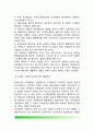 행정문화 (行政文化) - 행정문화의 영향과 변화, 행정문화의 정립 4페이지