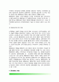 행정문화 (行政文化) - 행정문화의 영향과 변화, 행정문화의 정립 5페이지