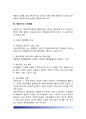 행정권력 기관간의 관계 (중앙정부와 지방정부의 관계, 중앙과 지방의 관계설정 방향, 지방자치의 기능변화, 문제해결) 4페이지