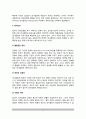 [경찰조직 의사결정 (Decision Making of the Police Organization)] 경찰조직의 의사결정, 의사결정과정, 의사결정의 제약요인 5페이지