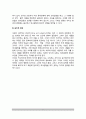 [경찰조직 의사결정 (Decision Making of the Police Organization)] 경찰조직의 의사결정, 의사결정과정, 의사결정의 제약요인 7페이지