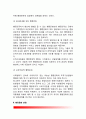[행정문화 (行政文化)] 행정문화의 의의(개념정의), 행정문화 관점 4페이지