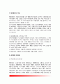 [행정문화 (行政文化)] 행정문화의 의의(개념정의), 행정문화 관점 5페이지
