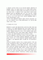 [행정문화 (行政文化)] 행정문화의 의의(개념정의), 행정문화 관점 6페이지