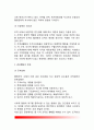 [행정문화 (行政文化)] 행정문화의 의의(개념정의), 행정문화 관점 7페이지