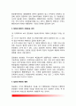 [행정권력 行政權力] 행정권력 배분의 개념정의, 행정권력의 현상 4페이지
