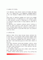 [행정권력 行政權力] 행정권력 배분의 개념정의, 행정권력의 현상 5페이지