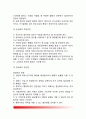 [행정권력 行政權力] 행정권력 배분의 개념정의, 행정권력의 현상 7페이지