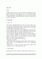 [프랑스 정부] 프랑스의 의회, 행정부와의 권력관계, 행정부의 역할(입법과정에서 행정부가 차지하는 역할) 2페이지