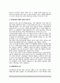 [프랑스 정부] 프랑스의 의회, 행정부와의 권력관계, 행정부의 역할(입법과정에서 행정부가 차지하는 역할) 4페이지