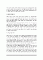 [프랑스 정부] 프랑스의 의회, 행정부와의 권력관계, 행정부의 역할(입법과정에서 행정부가 차지하는 역할) 6페이지