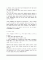 [조직변화유형] 조직변화의 형태 - 문제해결 조직, 한시적 조직, 프로젝트 조직, 매트릭스 조직, 자유형 조직, 참여적 조직 3페이지