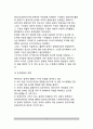 [조직변화유형] 조직변화의 형태 - 문제해결 조직, 한시적 조직, 프로젝트 조직, 매트릭스 조직, 자유형 조직, 참여적 조직 9페이지