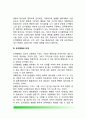 [조직구조변형(組織構造變形) 목적과 대상] 조직구조변형(조직변화)의 목적, 대상, 수단 5페이지