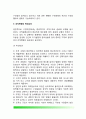 [조직구조변형(組織構造變形) 목적과 대상] 조직구조변형(조직변화)의 목적, 대상, 수단 6페이지
