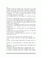 [교육의 내용] 교육내용으로서의 교육과정, 교육내용선정 및 조직원리(교육 내용의 선정과 조직), 교육내용의 구성요소(지식 개념과 일반화 및 구성개념) 3페이지