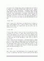 중국의 지방자치 (중국 행정구역의 구획, 중국 지방정부의 형태, 지방정부의 기구와 직권, 지방정부 간 권한배분, 당의 지방조직) 4페이지