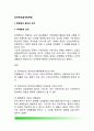 공직부패(公職腐敗 공무원부패) - 부패형성 원인과 조건, 공무원부패통제(공직부패관리) 2페이지