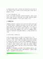 공직부패(公職腐敗 공무원부패) - 부패형성 원인과 조건, 공무원부패통제(공직부패관리) 3페이지