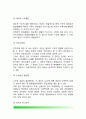 공직부패(公職腐敗 공무원부패) - 부패형성 원인과 조건, 공무원부패통제(공직부패관리) 4페이지