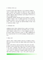 공직부패(公職腐敗 공무원부패) - 부패형성 원인과 조건, 공무원부패통제(공직부패관리) 6페이지