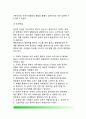 공직부패(公職腐敗 공무원부패) - 부패형성 원인과 조건, 공무원부패통제(공직부패관리) 7페이지