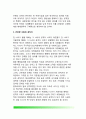 공직부패(公職腐敗 공무원부패) - 부패형성 원인과 조건, 공무원부패통제(공직부패관리) 8페이지