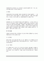 경찰조직(Police Organization)의 전산과 통신(경찰의 전산망과 통신망, 범죄신고 즉응체제) 4페이지