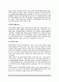 경찰조직(Police Organization)의 전산과 통신(경찰의 전산망과 통신망, 범죄신고 즉응체제) 8페이지