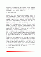 [행정학(行政學)의 방법론] 행정학의 방법 및 접근방법, 행정학 방법론의 타당성 3페이지