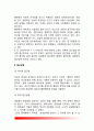 [행정학(行政學)의 방법론] 행정학의 방법 및 접근방법, 행정학 방법론의 타당성 4페이지