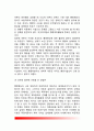 [행정학(行政學)의 방법론] 행정학의 방법 및 접근방법, 행정학 방법론의 타당성 7페이지