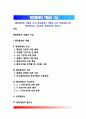 [행정통제의 역할과 기능] 행정통제 (行政統制) - 행정통제의 역할과 수단 및 기준, 행정책임과 기능관계, 외적책임성, 행정책임의 필요성 1페이지