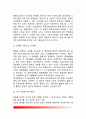 [행정통제의 역할과 기능] 행정통제 (行政統制) - 행정통제의 역할과 수단 및 기준, 행정책임과 기능관계, 외적책임성, 행정책임의 필요성 3페이지