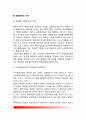 [행정통제의 역할과 기능] 행정통제 (行政統制) - 행정통제의 역할과 수단 및 기준, 행정책임과 기능관계, 외적책임성, 행정책임의 필요성 5페이지