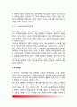 [행정통제의 역할과 기능] 행정통제 (行政統制) - 행정통제의 역할과 수단 및 기준, 행정책임과 기능관계, 외적책임성, 행정책임의 필요성 7페이지