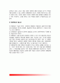 [행정통제의 역할과 기능] 행정통제 (行政統制) - 행정통제의 역할과 수단 및 기준, 행정책임과 기능관계, 외적책임성, 행정책임의 필요성 8페이지