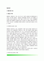 [행정이론 (Administrative Theory)] 행정이론 연구, 이론의 정립, 행정학의 이론체계 2페이지