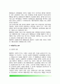 [행정이론 (Administrative Theory)] 행정이론 연구, 이론의 정립, 행정학의 이론체계 3페이지